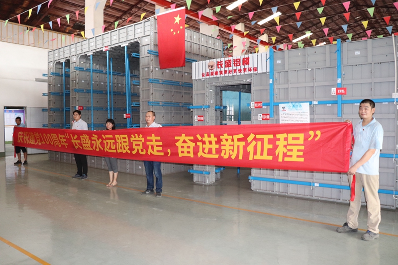 “長盛鋁?！庇栏h“百年歲月，初心不改”