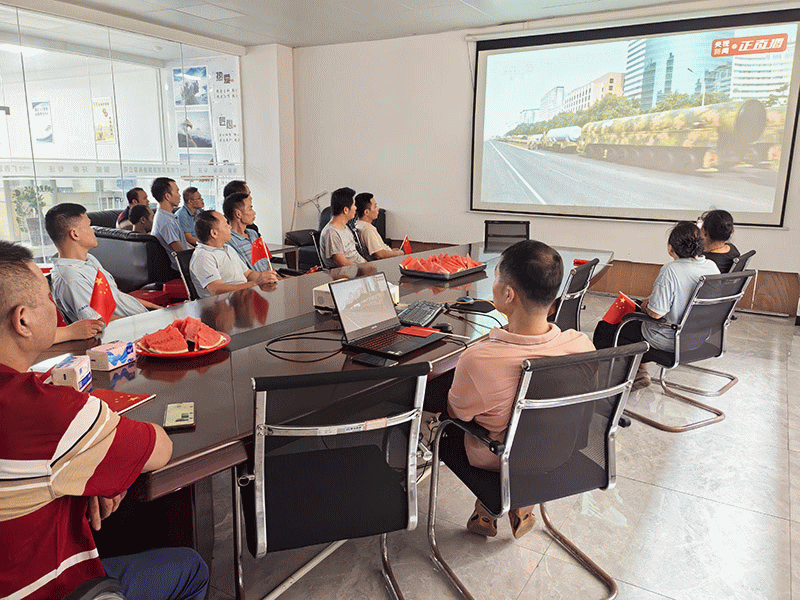 銘記歷史，筑夢(mèng)前行——長(zhǎng)盛鋁模組織觀看紀(jì)念抗日戰(zhàn)爭(zhēng)勝利80周年閱兵活動(dòng)