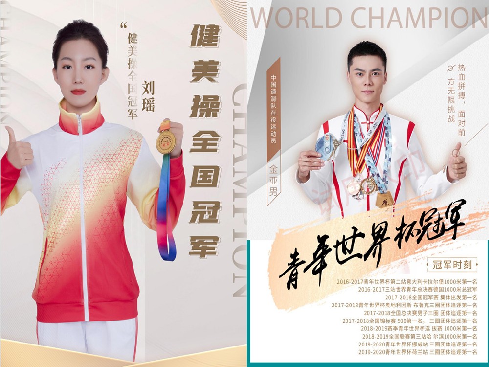 冠軍之選，定義標(biāo)桿！長(zhǎng)盛節(jié)能門(mén)窗攜手劉瑤、金亞男，共啟品牌新紀(jì)元